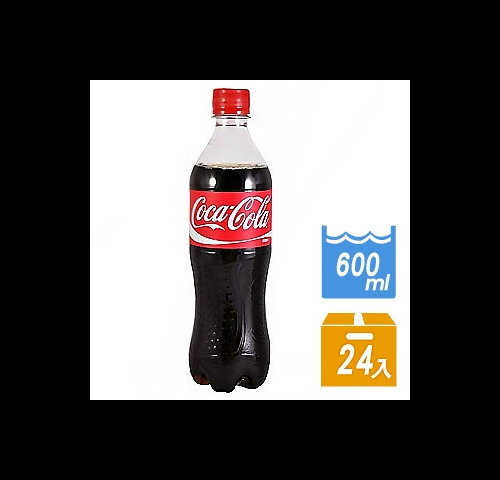 【《可口可樂》】 寶特瓶600ml(24入/箱 )
