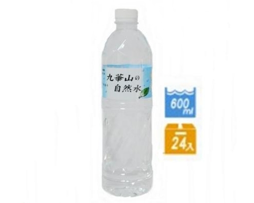 【九華山】自然水 600ml(24入/1箱)