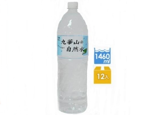 【九華山】自然水 1460ml(12入/1箱)