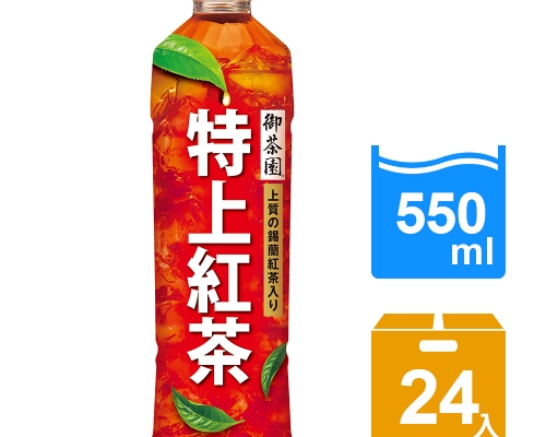 御茶園特上紅茶550ml