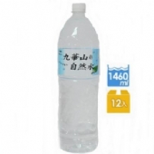 【九華山】自然水 1460ml(12入/1箱)