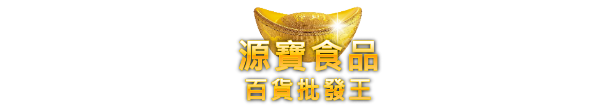 每朝，運動飲品，舒跑，維他命飲品，休閒食品，茶品，咖啡，海鮮，大草蝦，龍蝦，帝王蟹